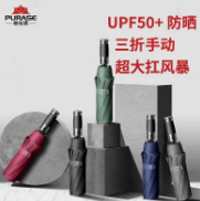9.67元包邮！普拉思全自动太阳伞