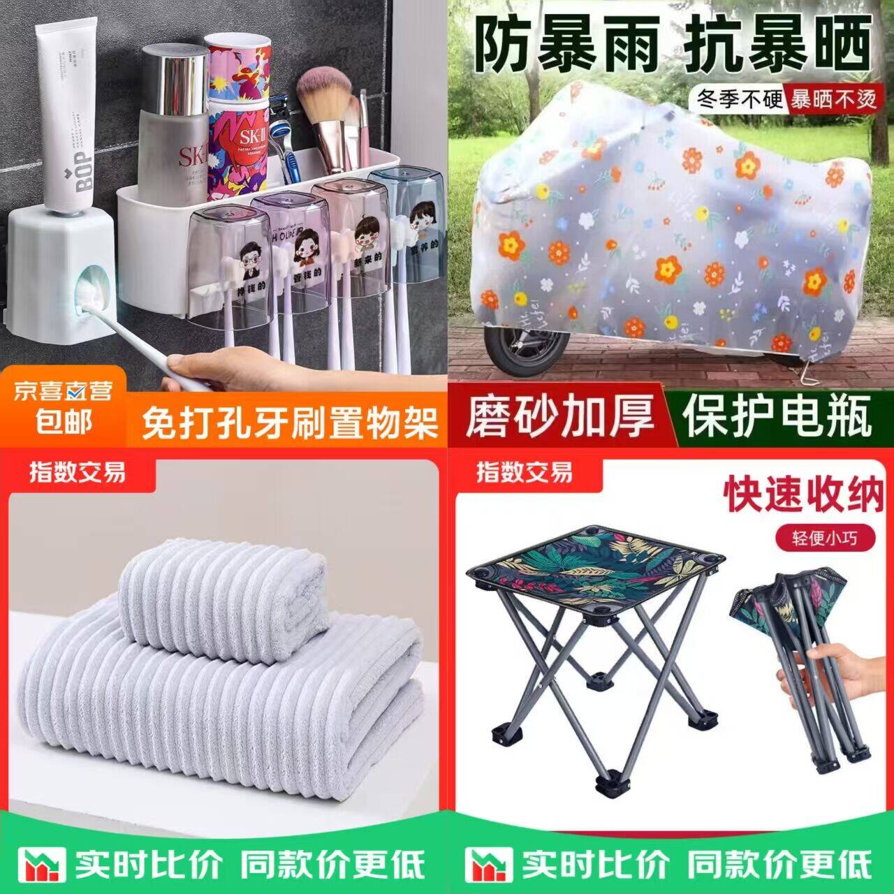 电动车防雨罩仅需3.99元！花色随机超划算