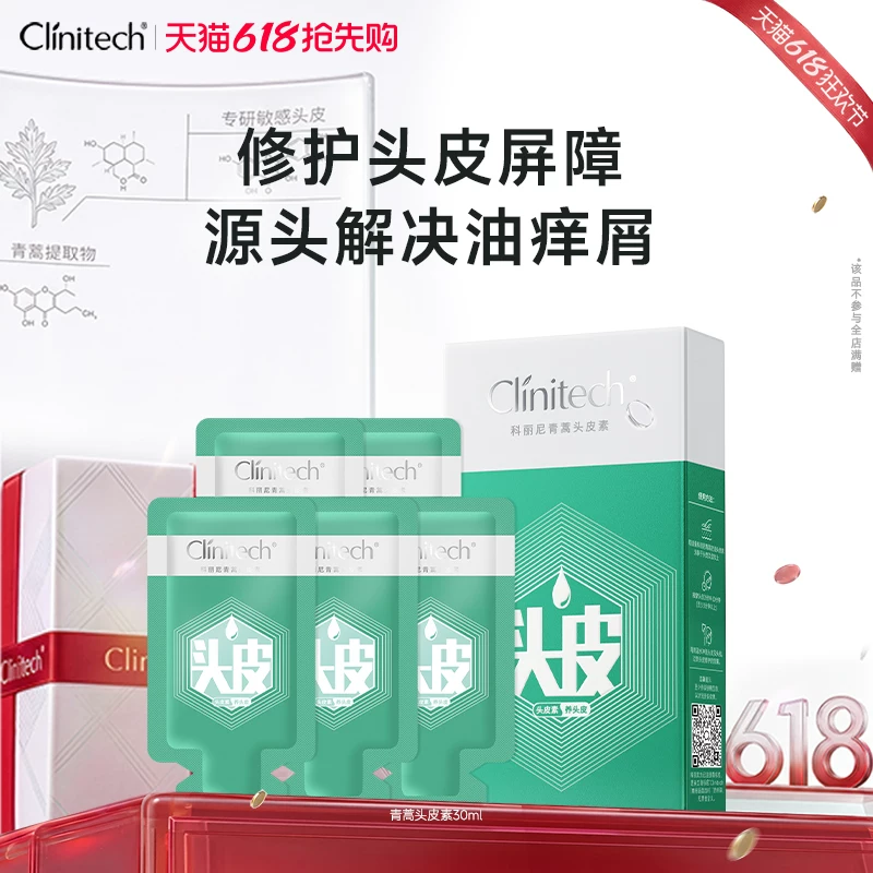 科丽尼青春期头皮素30ml
