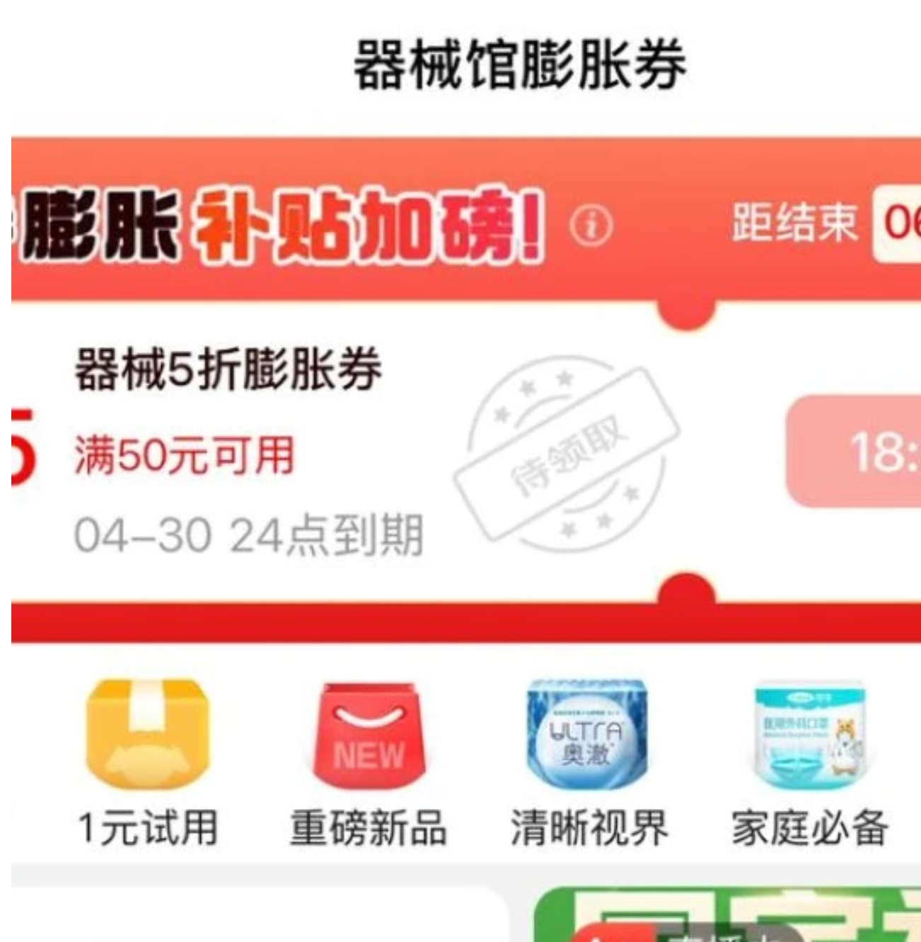京东多品类神券来袭：外卖29-20、路由器5折、京东医药5元优惠券