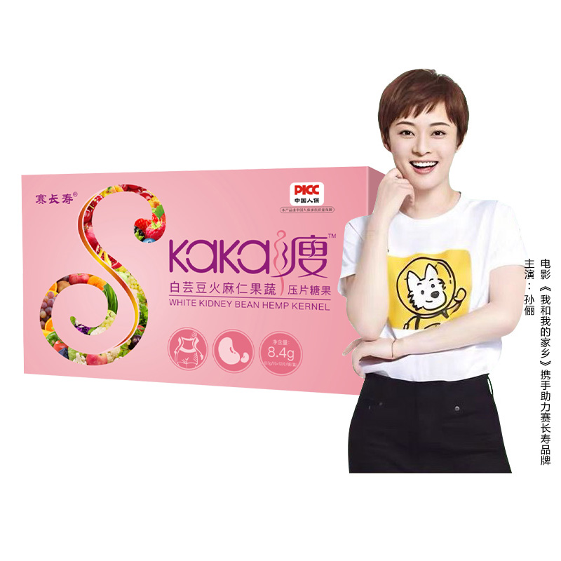 【KAKA瘦】白芸豆瘦身火麻仁一盒装