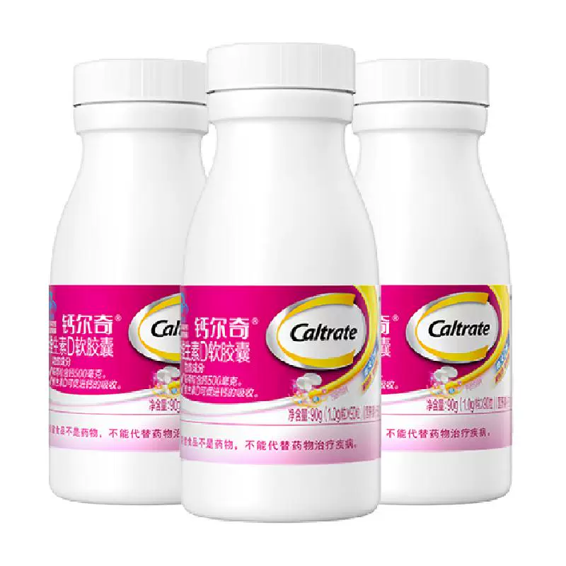 钙尔奇液体钙软胶囊90片*3瓶+28粒赠品