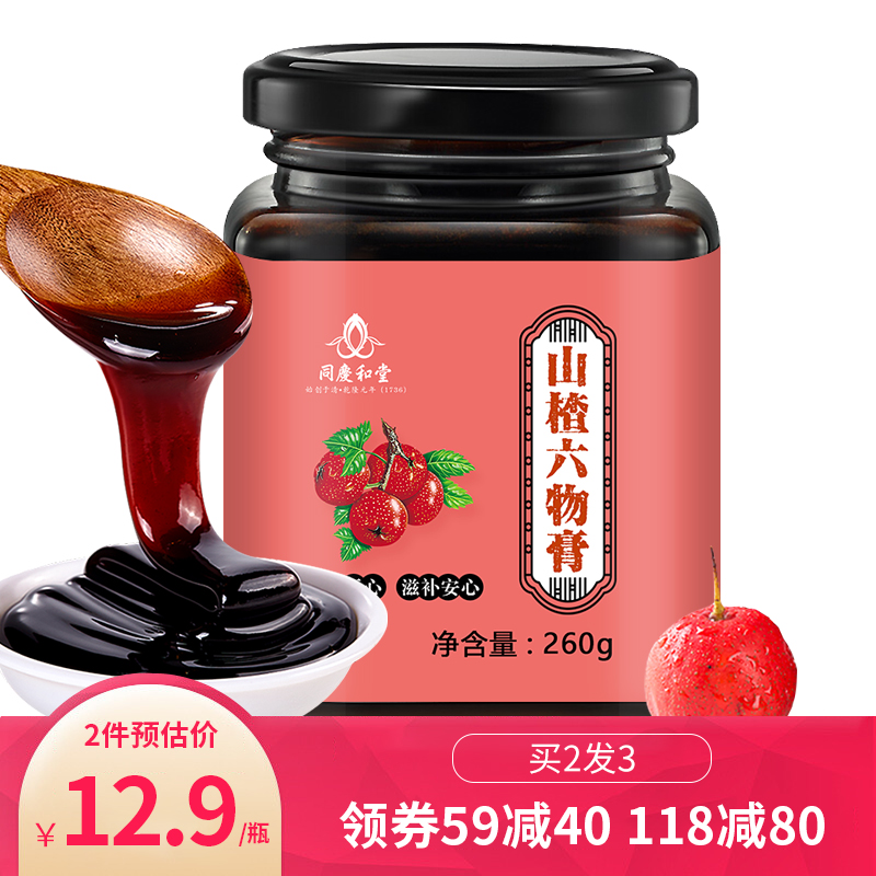 【19元包邮】 同庆和堂 山楂六物膏 260g 