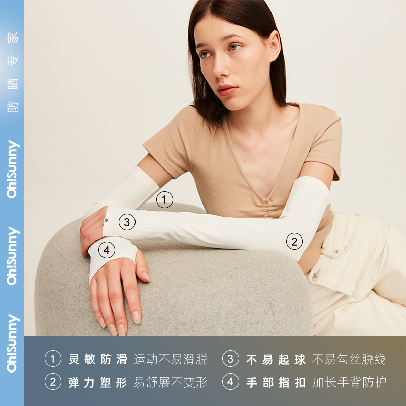 【ohsunny】防晒袖套夏薄女透气