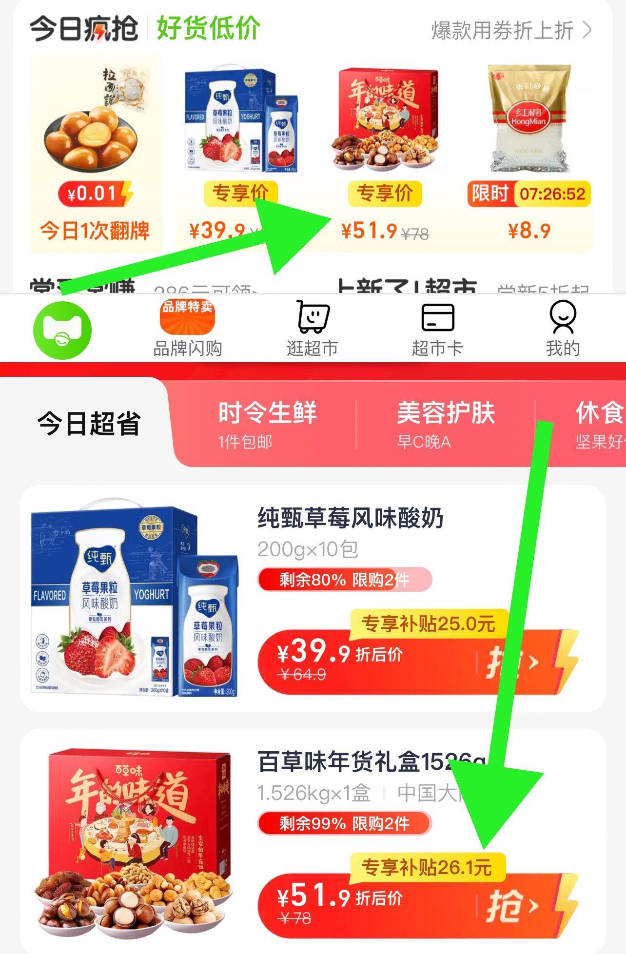 进-猫超首页-今日疯抢找到