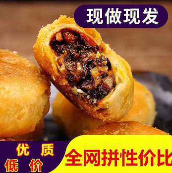 5.6元包邮！安徽特产正宗黄山烧饼糕点15个150g/袋