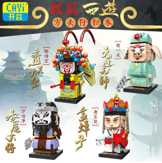 39.9元包邮！开益 西游记套餐玩具 内含4款