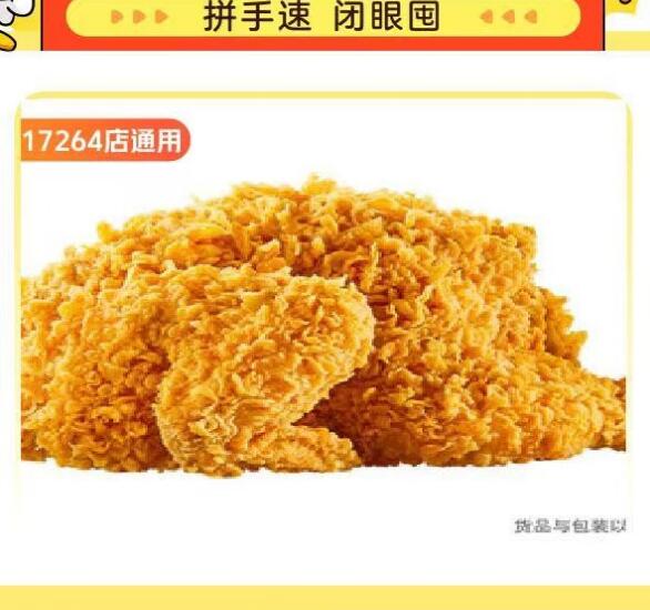 【美团】15.9元，华莱士招牌脆皮全鸡
