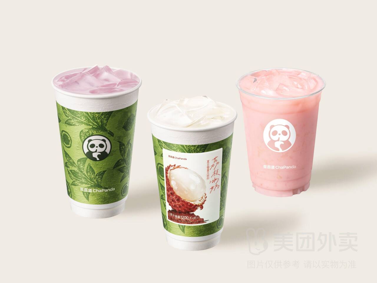 茶百道冰奶系列3选2兑换券，券后价仅需23.50元