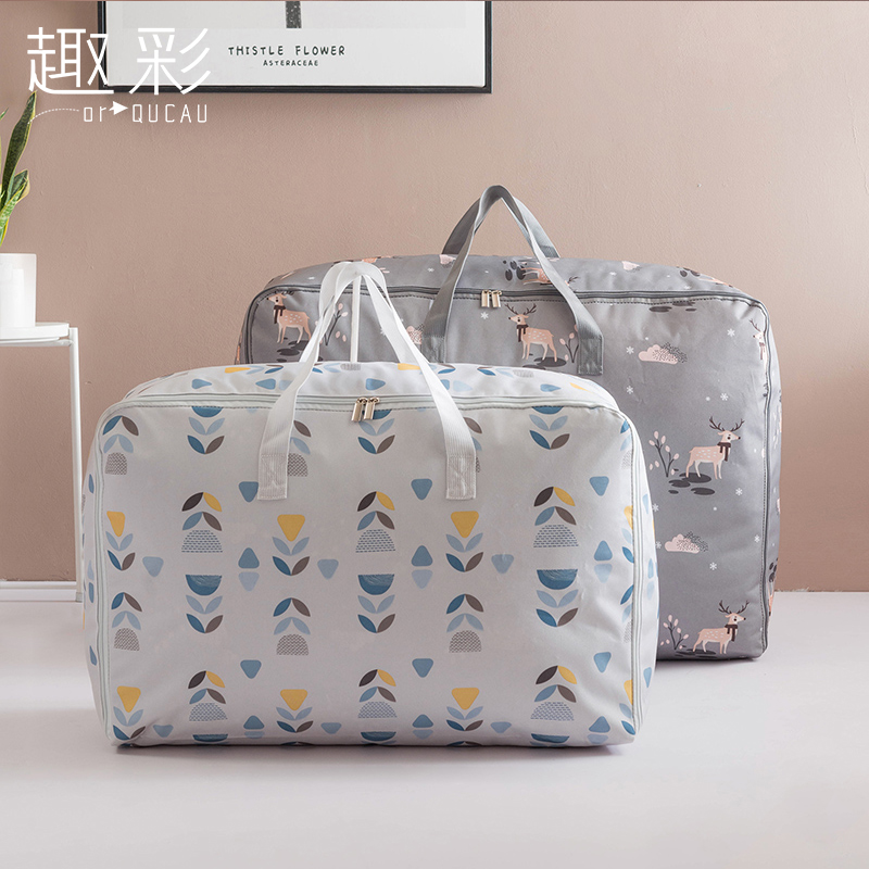 【趣彩】防水防潮装被子收纳袋