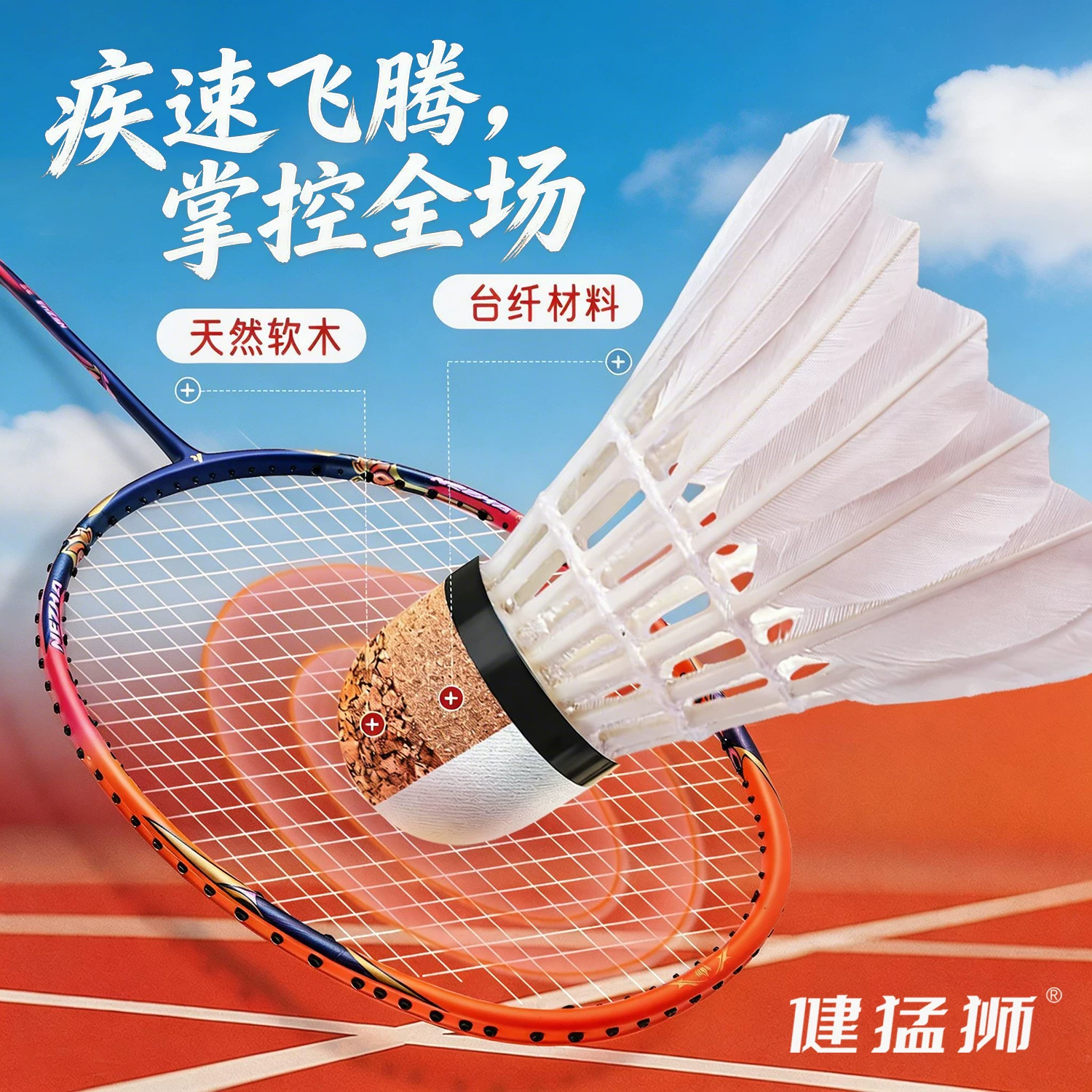 羽毛球拍2只装
