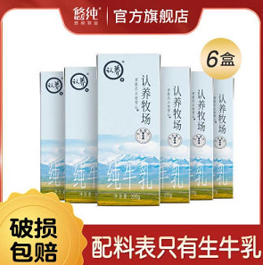 9.9元包邮！认养牧场纯牛奶200g*6盒