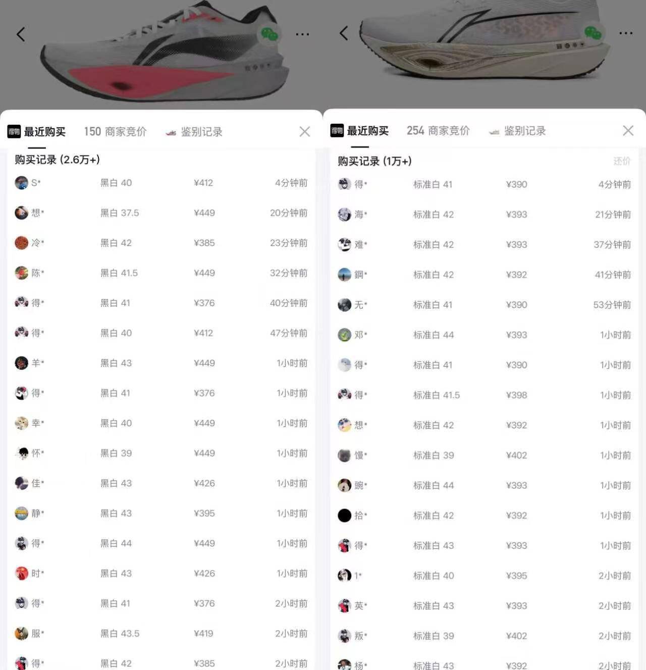 李宁追风2 PRO运动鞋到手价246元，得物秒卖379元