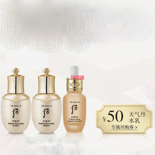 50元包邮！Whoo后 天气丹 水乳精华3件套共58ml