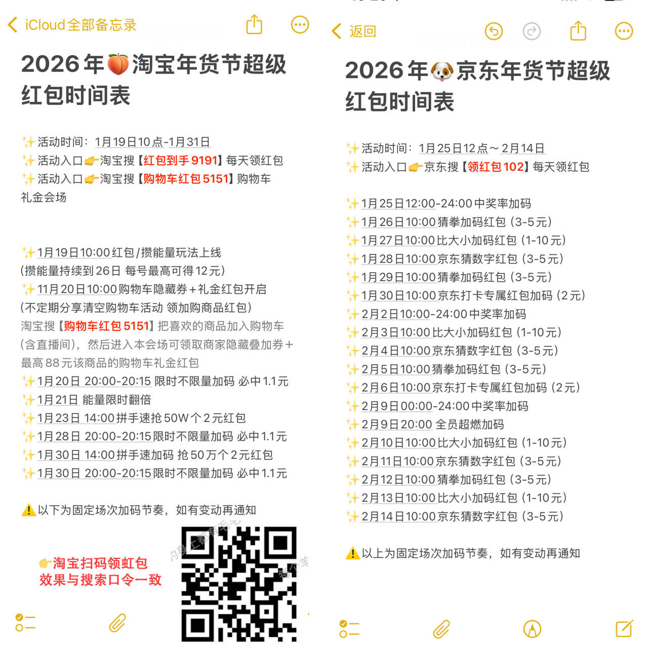 京东红包加码活动