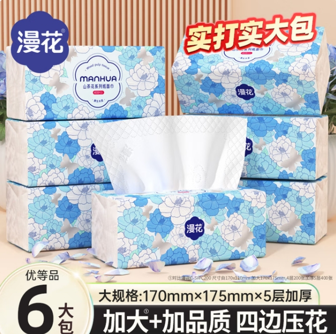 漫花山茶花抽纸5层400张*6包 到手价7.9元