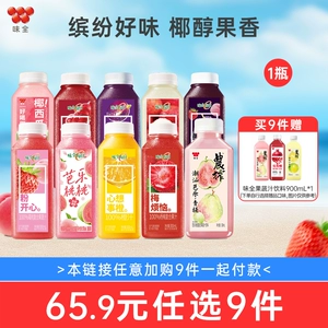 【65.9元任选9件】味全每日C农榨复合果蔬汁300ml*1瓶好喝椰饮料