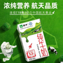 59.9元包邮！蒙牛 纯牛奶 250mL*16盒*2件