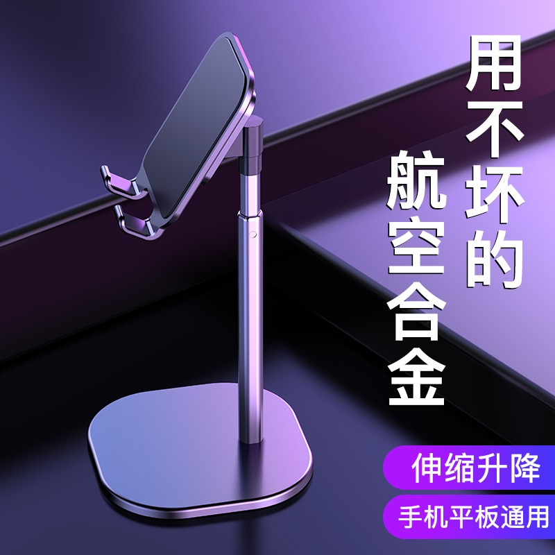 手机支架可升降手机支架桌面支架