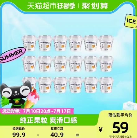 46.55元包邮！卡士黄桃果粒鲜酪乳100g*18杯