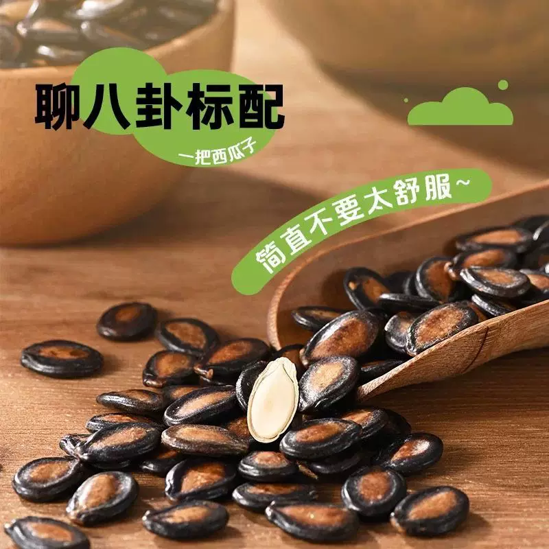 西瓜子话梅味大颗粒炒制独立小包装香醇美味回味追剧休闲炒货零食