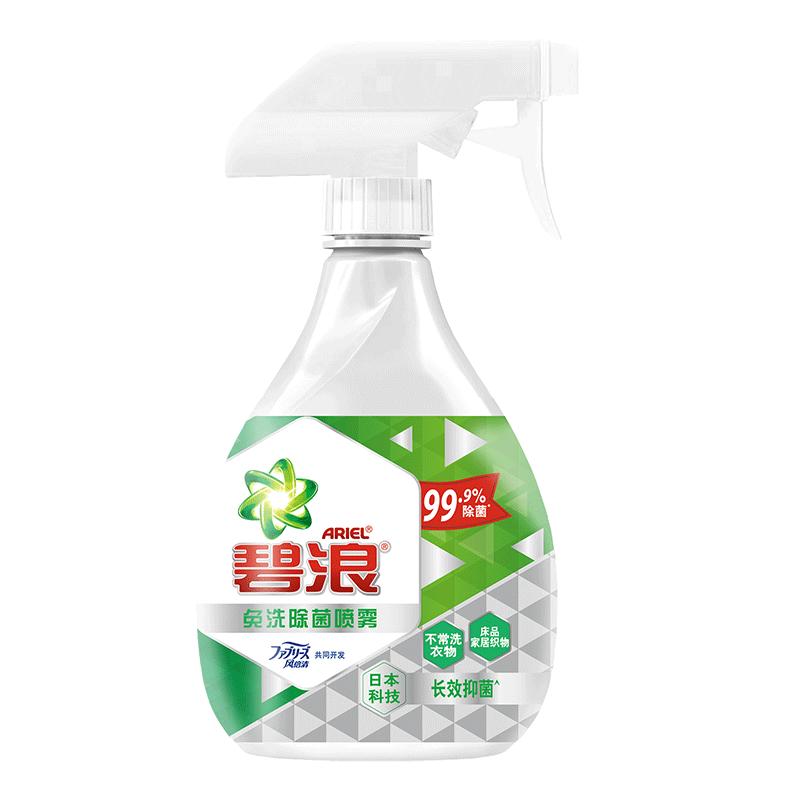 【拍两件】碧浪长效抑菌喷雾370ml