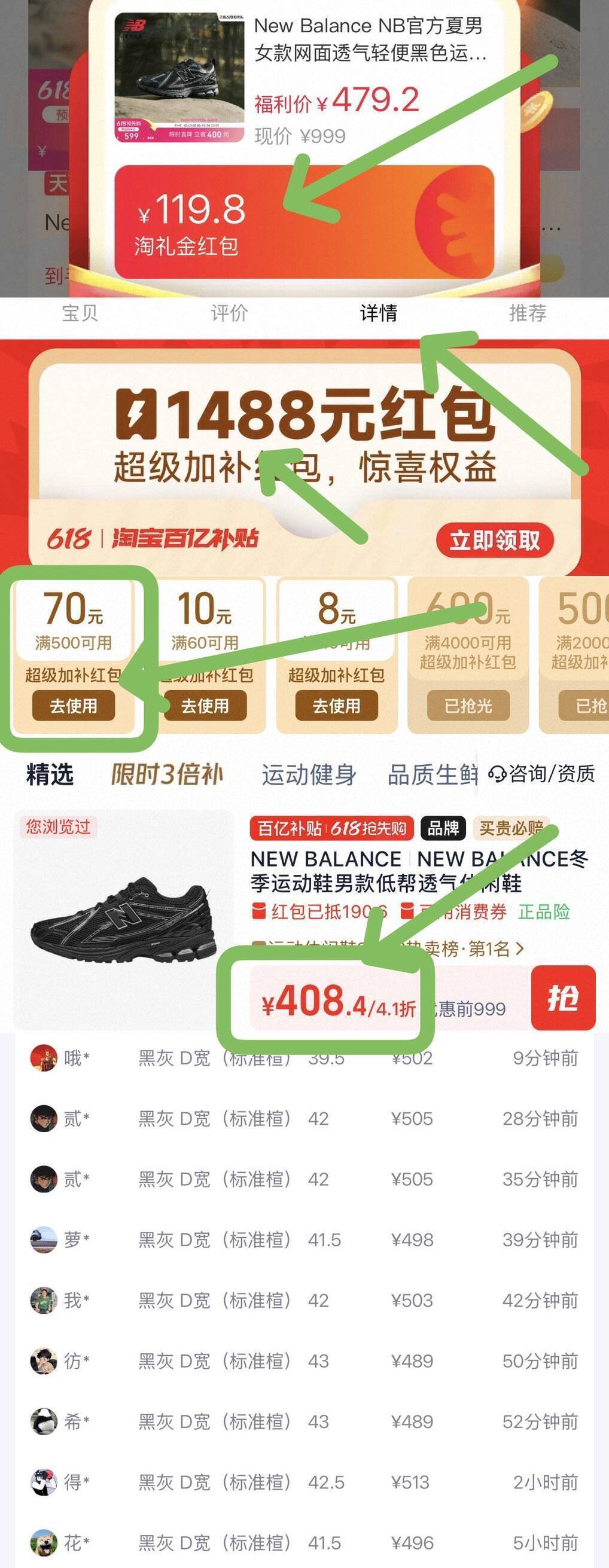 新百伦1906RCH运动鞋到手400元无需消费券
