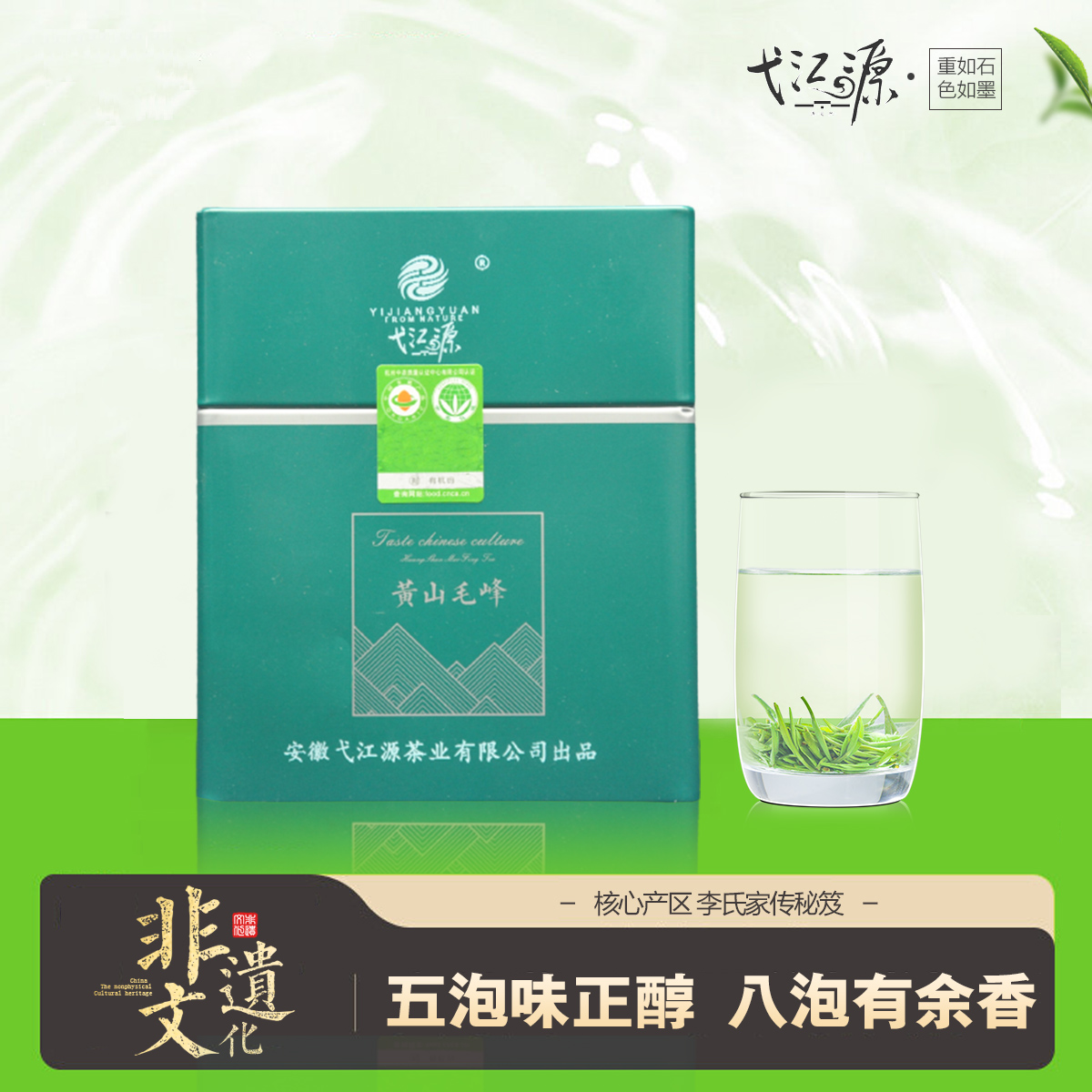 正宗黄山绿茶春茶二级清香毛峰罐装（100g）