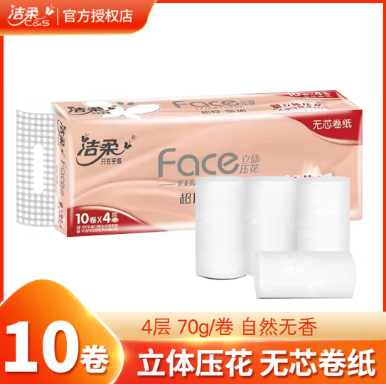 5.9元包邮！洁柔粉Face纸10卷