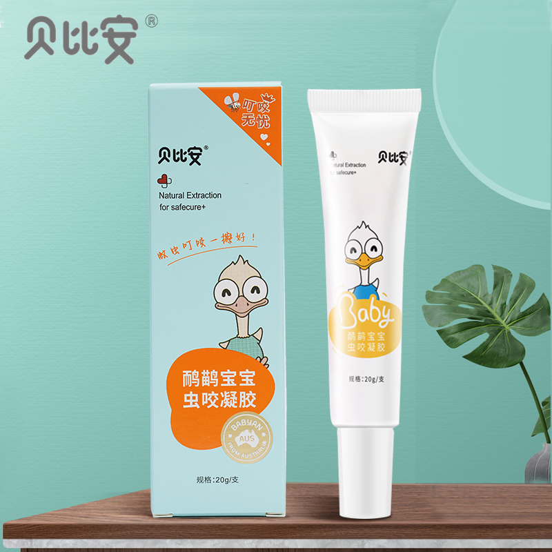 【贝比安】儿童紫草膏舒缓叮咬止痒膏