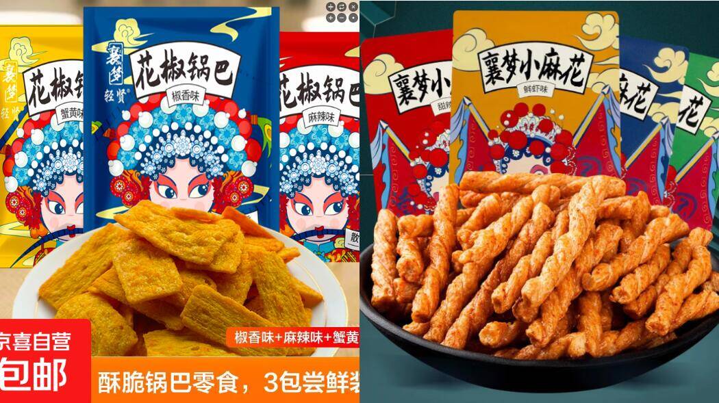 花椒锅巴&甜辣小麻花1.1元速薅