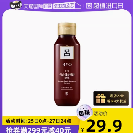 6元！韩国红吕滋养修复改善毛躁洗发水180ml*2件（凑单包邮）