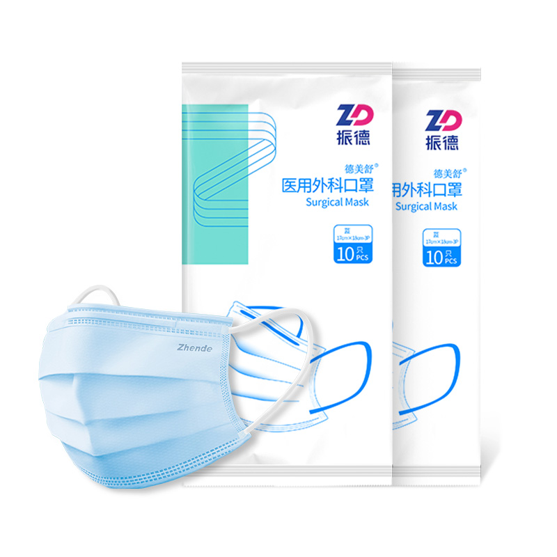 【医用外科】振德一次性口罩包装15袋x10只