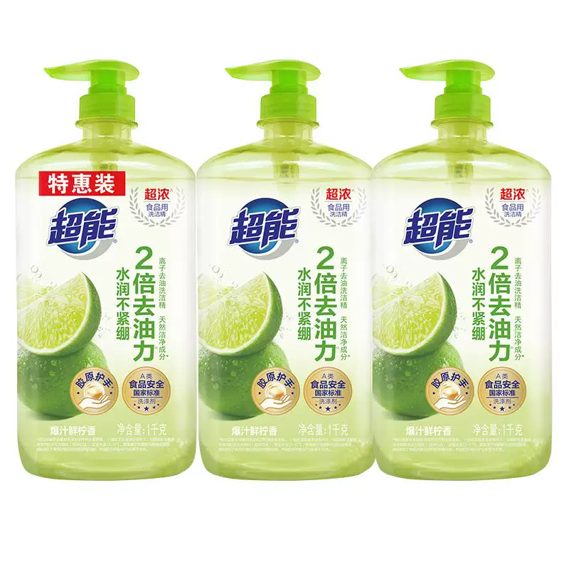 超能洗洁精西柚味3瓶