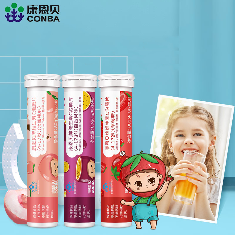康恩贝高含量VC泡腾片20片