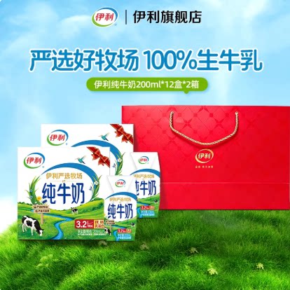伊利纯牛奶250ml×16盒