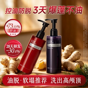 水之蔻生姜洗发水控油蓬松改善毛躁干枯洗护防脱发正品官方品牌