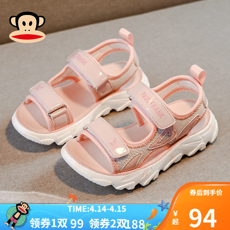 【旗舰店】大嘴猴 女童凉鞋