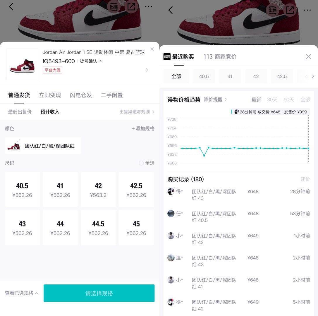 黑红Jordan中帮鞋消费券到手526元