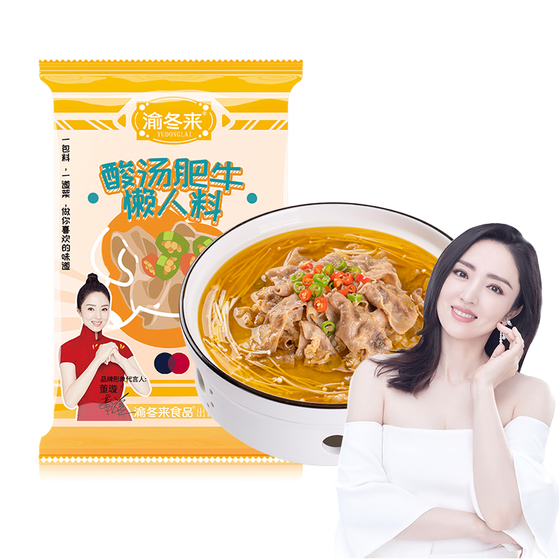 【董璇代言】渝冬来酸汤肥牛调料3袋*50g
