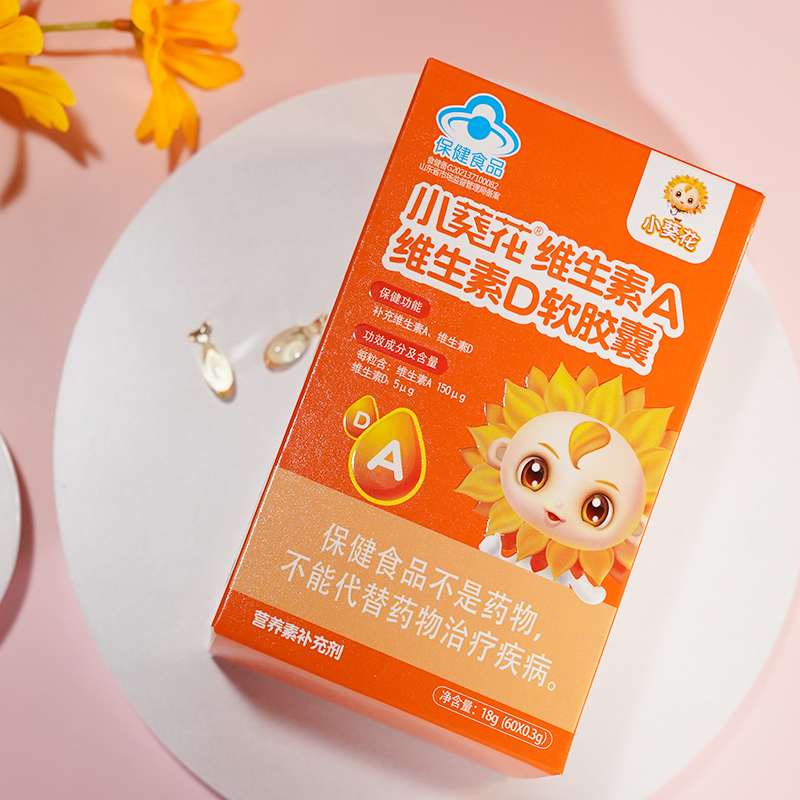 【儿童必备】维生素AD软胶囊60粒