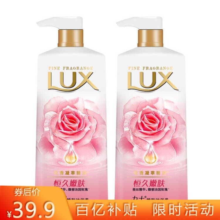 力士幽莲魅肤沐浴露720g  *2瓶