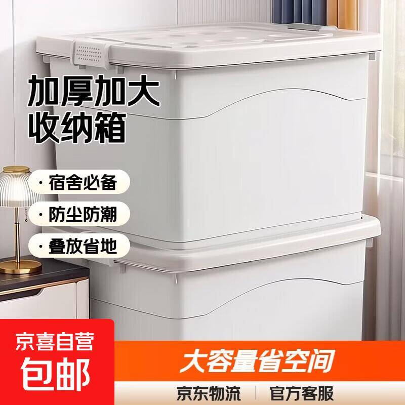 收纳必备！6.99元到手38*27*20cm大容量收纳箱