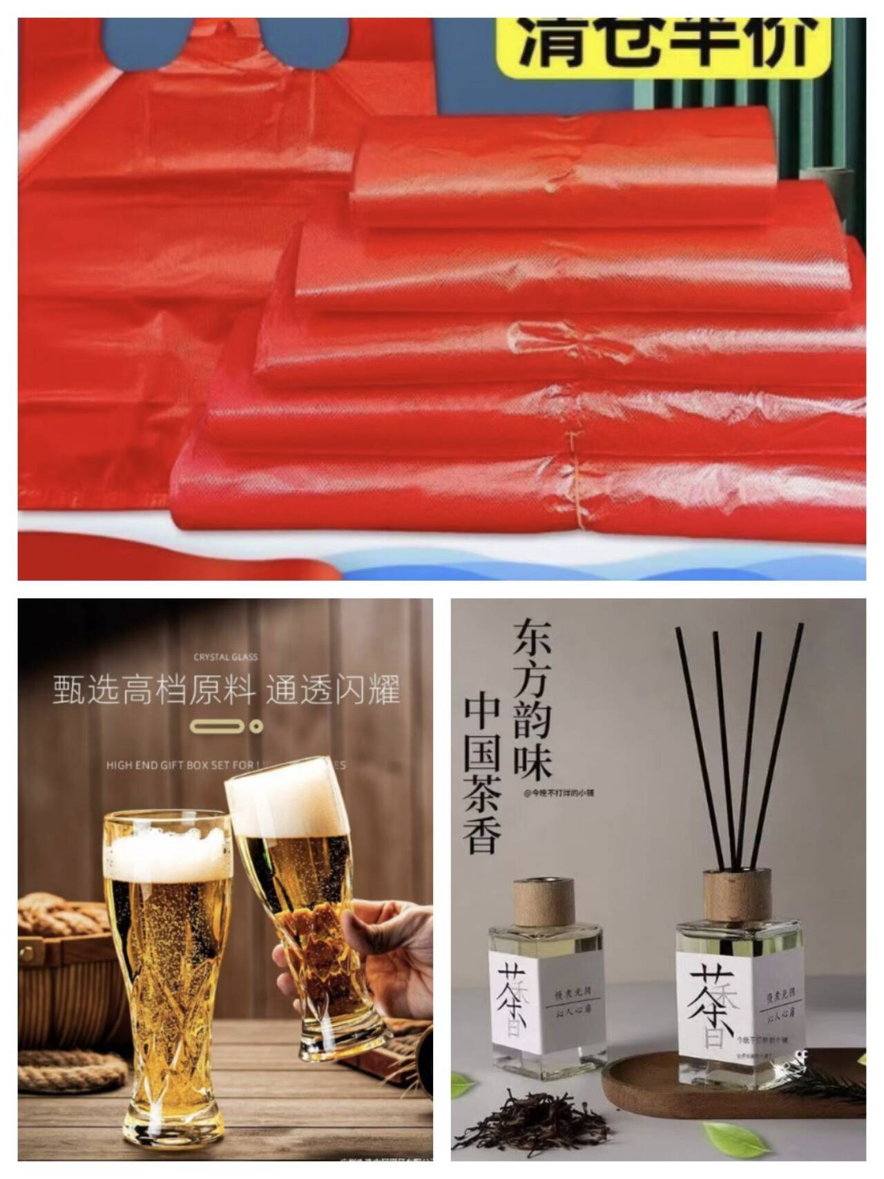 居家好物3.99元到手：无火香薰4瓶/精酿啤酒杯2只/背心袋100只