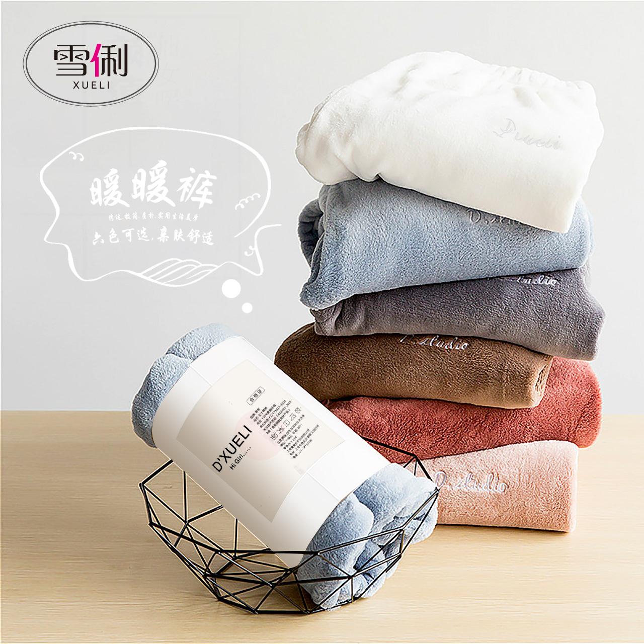 【雪俐旗舰店】