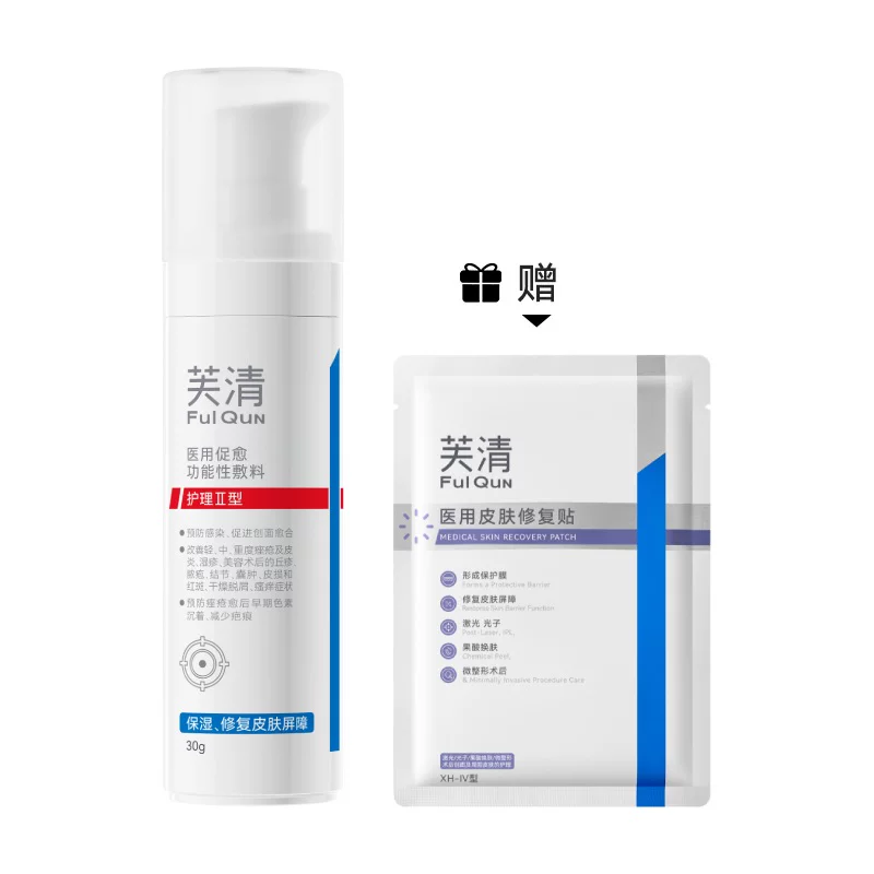 芙清抗菌修复乳液30g