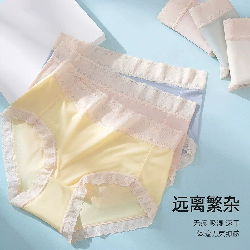 芬腾冰丝内裤4条装