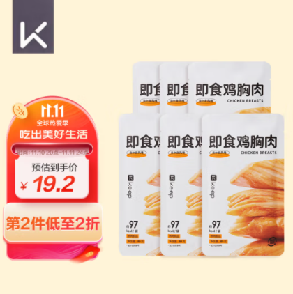 【折1.6元/包】70.8元！Keep 即食鸡胸肉80g/袋*6包*7件