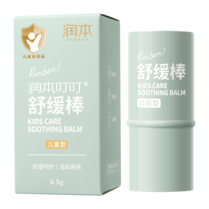 包邮！润本蚊虫叮咬快速消肿止痒紫草膏