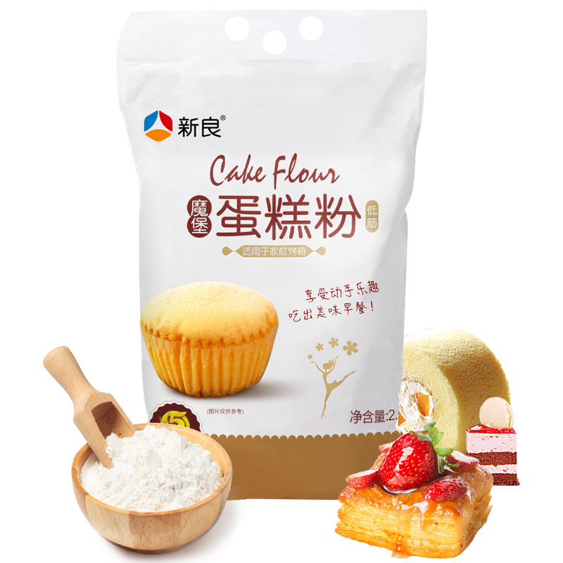 【新良】魔堡蛋糕粉家用烘焙2.5kg